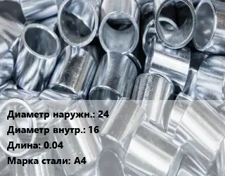 Втулка нержавеющая 24х16 L=0.04 Сталь: А4